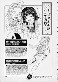 [Kanata] Guilty Pleasures
