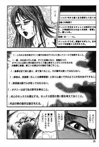 [Sanjou Tomomi] Niizuma No Shuuchi Play