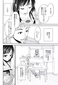 [Gotoh Akira] Netorase Keiyaku Ch. 1-5 [Digital]