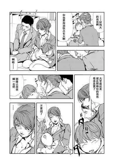 肉秘書・友紀子 Vol.12