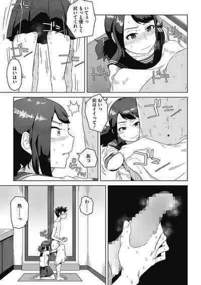 Koubi Sezaru Oenai Koro