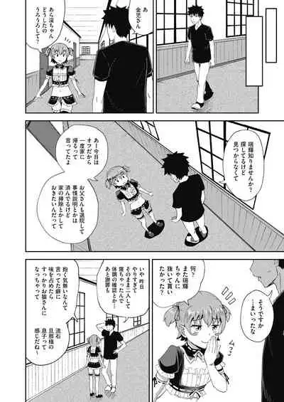 [Poncocchan] Osananajimi wa Ore no Senzoku Okuchi Maid 1-3 [Digital]