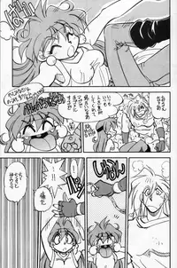 (C54) [Chuuka Mantou (Yagami Dai)] Mantou 14. (Slayers)