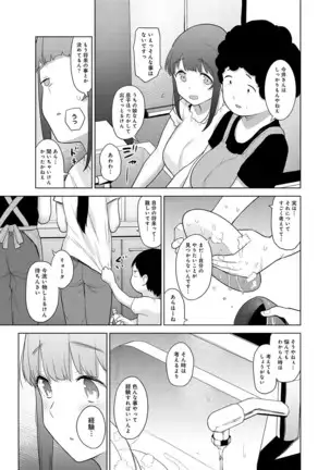 Erohon o Sutetara Konoko ga Tsurechatta!? Ch. 1-24