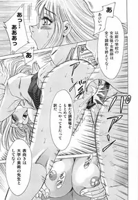 [Chanpon Miyabi] Cho-Oneesan Tengoku 6