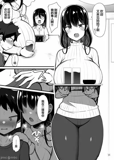 Oneechan to, Mama to, Honki Koubi.