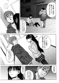 [Zukiki] Iede Musume Hiroimashita