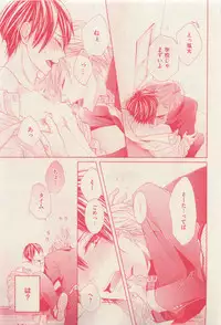花音 2015-03