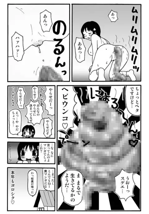 Ganso Yumiko-chan no Baai Ni