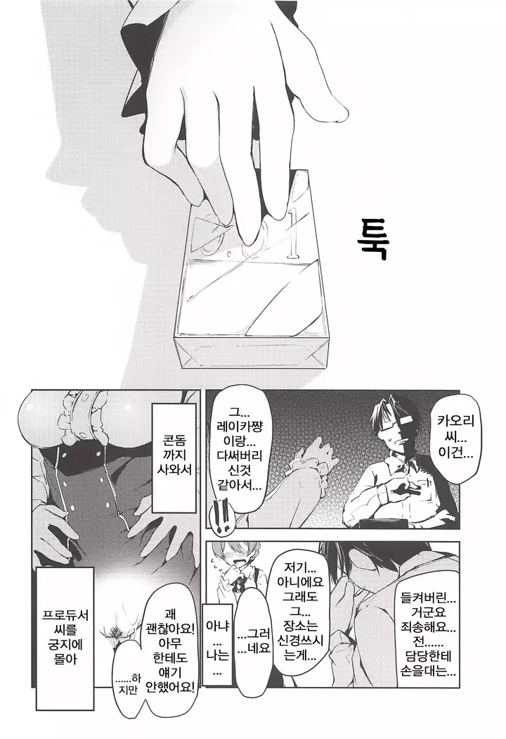 LOVERS 02