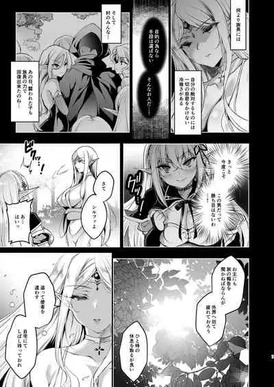 Elf ni Inmon o Tsukeru Hon LEVEL:3