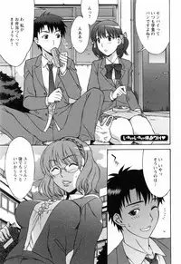 [Hanzaki Jirou] Love Love Shichauzo