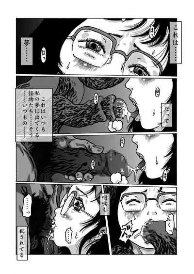 Dark Pudding