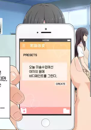 1 Tap de Ore ga Nozomu Eroi Sekai!