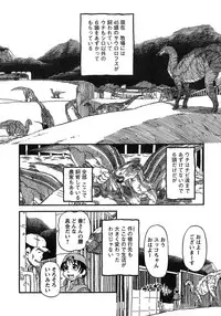 Young Champion Retsu Vol.12 (2008-05-25 Zoukangou)