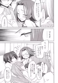 [Homura's R Comics (Yuuki Homura)] Bridal Kallen (Code Geass) [Digital]