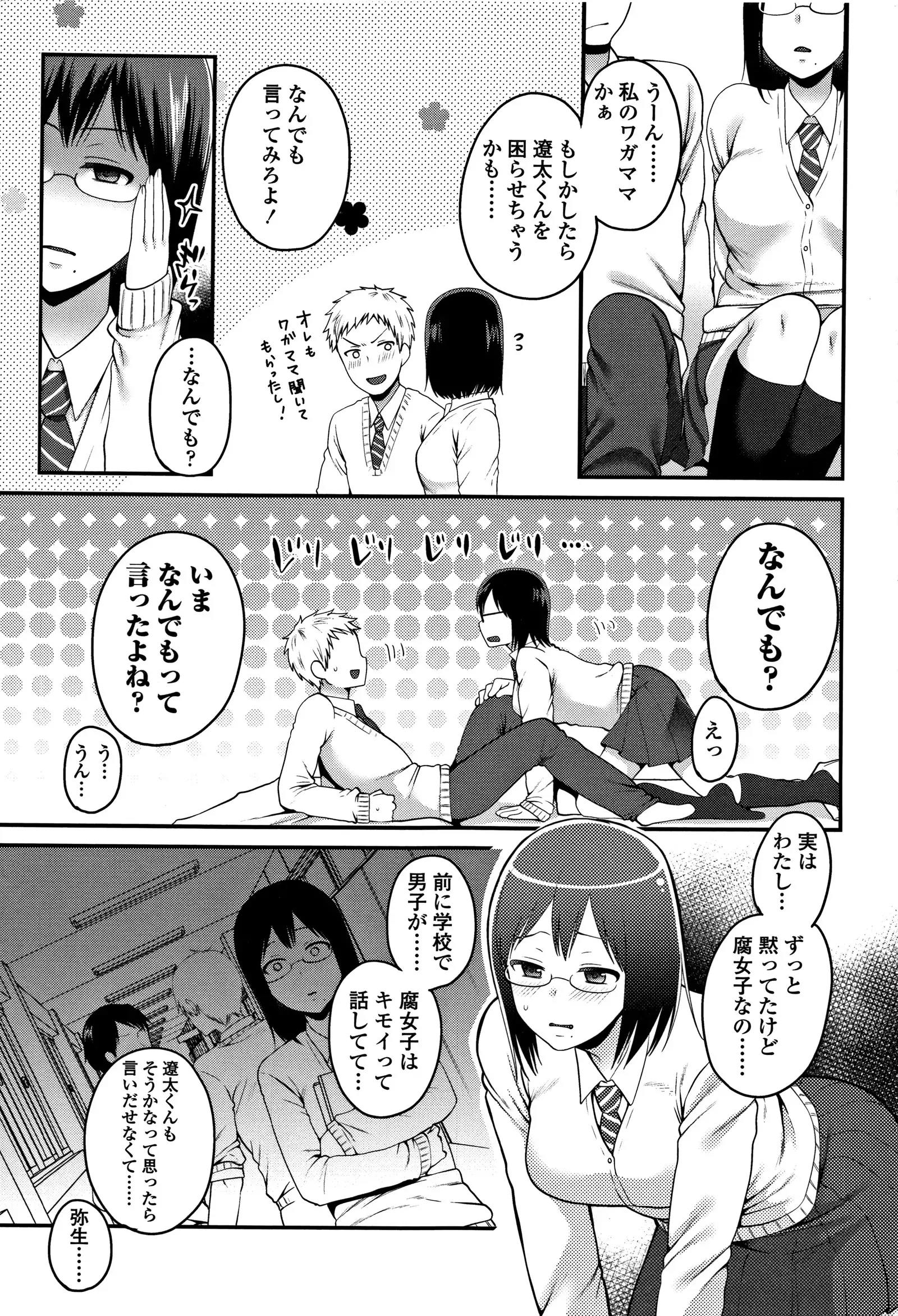 Oji-san to Issho