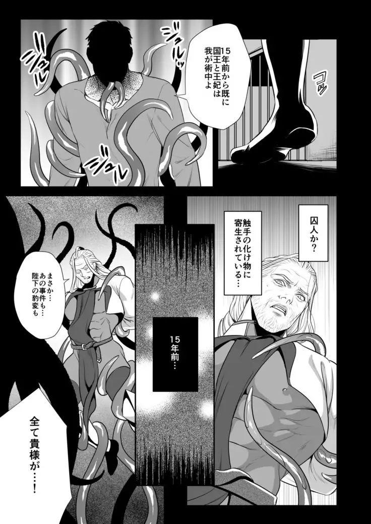 Messiah 3 Part 1