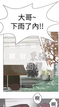 [SOSO] Franken Jo 为爱而生 法兰克赵 Ch.1~19 [Chinese]中文