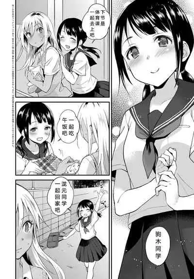 Seishun wa Mikake ni Yoranai