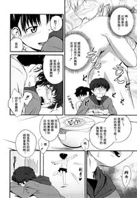 [Tsubaki Jushirou] Sister Mix Ch. 1-7 [Chinese] [灰羽社汉化组