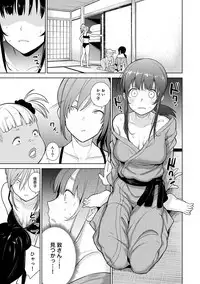 Erohon o Sutetara Konoko ga Tsurechatta!? Ch. 1-11