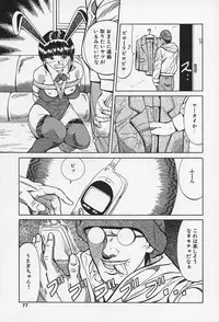 [Momokawa Gen] Nopan Komusume Momimakuri