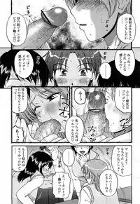COMIC Momohime 2008-04