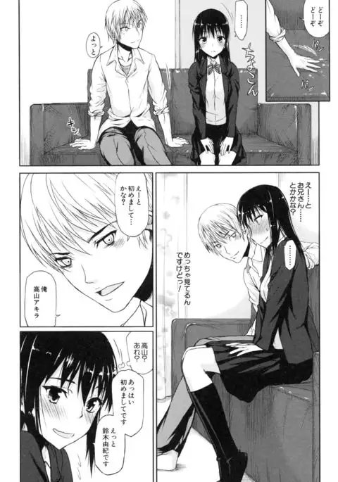 Watashi datte hisshi de iku no gaman shitandayo...