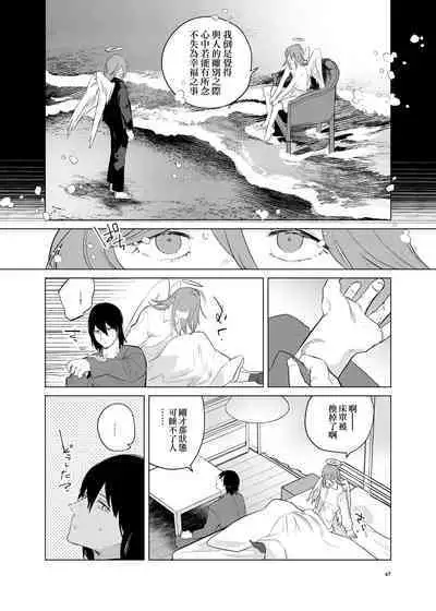 One Room Besshou Tengoku