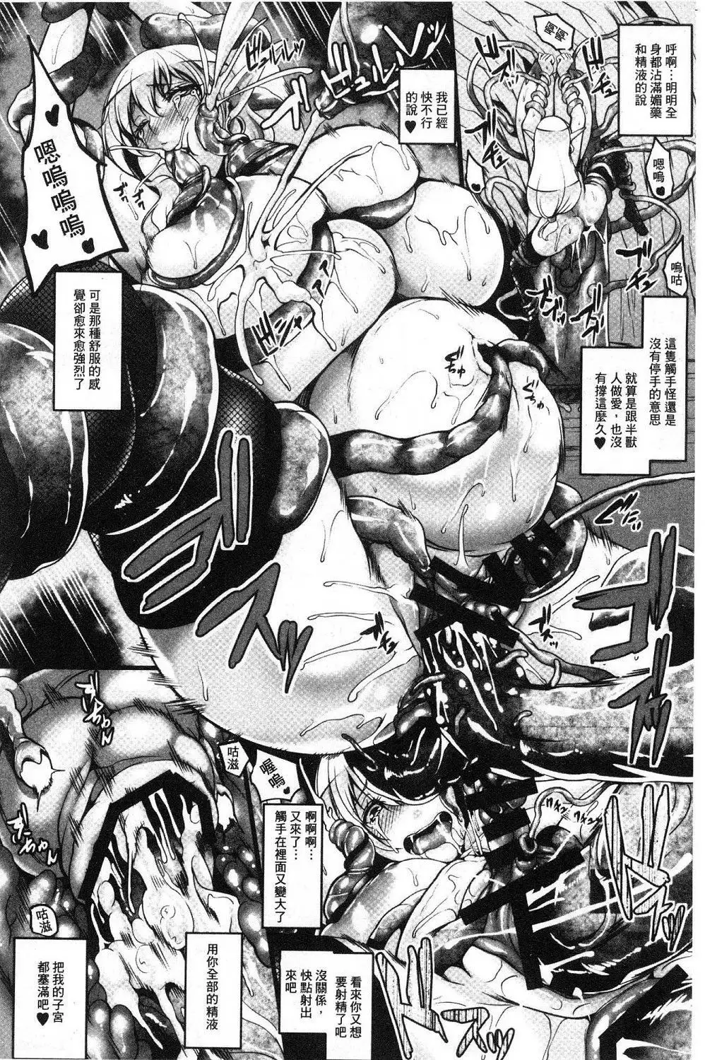 Aijou no Injoku Elf