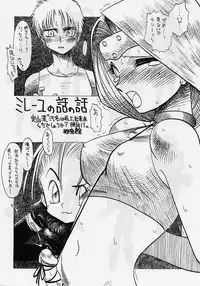 (C57) [GADGET (Various)] DRAGONQUEST nirvana (Dragon Quest)