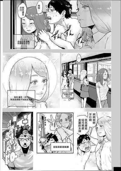 #Futsuu no Onnanoko
