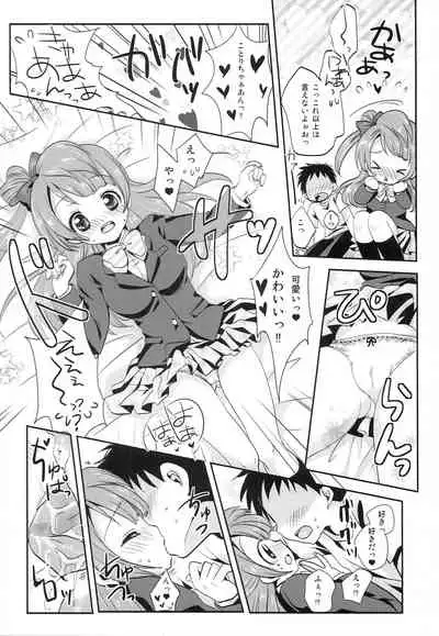 (C84) [Kohanako (Anmitsu Ichika)] KOTORI DREAMING! (Love Live!)