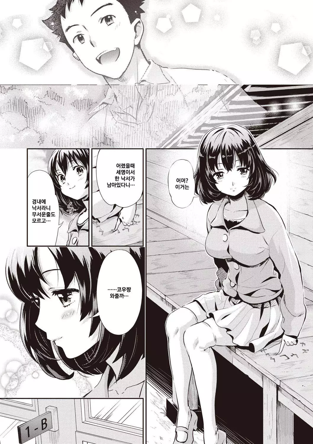 Ima kara Kanojo ga Netoraremasu