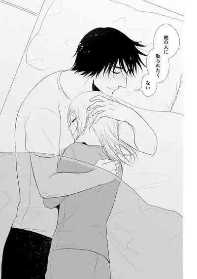 Itsuki to Yuusei