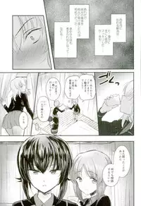 (C91) [Tetsukazuno Ao. (Emilio)] Nishizumi Refre (Girls und Panzer)