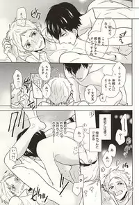 (SUPER24) [HPSK (SK)] Toshi no Sa Paradox (Haikyuu!!)