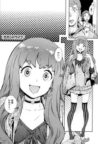 [Inoue Kiyoshirou] Houshi-iin no Oshigoto