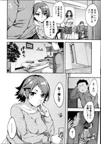[Emua] Strike Zone Ch.1-4