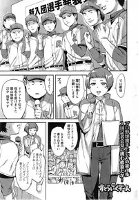 [Emua] Strike Zone Ch.1-5