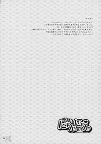 [Todd Special (Todd Oyamada)] Yukemuri NyanNyan Jiken (Bleach) [English]