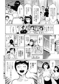 [Hazuki Kaoru] Gokubuto Chuusha de Ikasu Clinic
