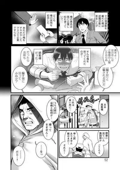 Chika 30m no Mitsugetsu o... 2