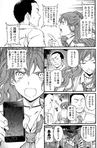 COMIC Penguin Club Sanzokuban 2015-11