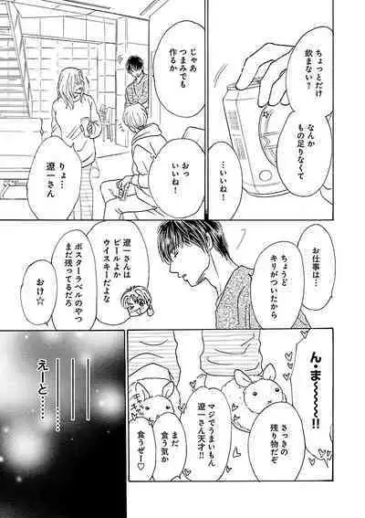 Renai LoveMax 2023-02