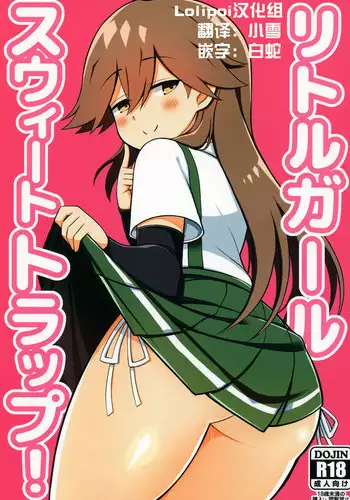 [Toragoyashiki (Rityou)] Uoooh! Asashio! Asashio!! (Kantai Collection -KanColle-) [Digital]