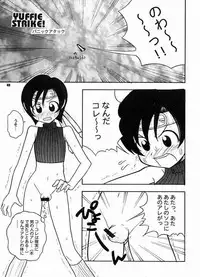 [Paradise City (Panic Attack)] Tabete Mitemo Ne (Various)