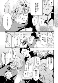 [Anthology] Sportsman no Dankon to Boy's Love [Digital]