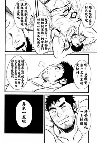 [RYCANTHROPY (Mizuki Gai)] YELLOW OVER DRIVE [Chinese] [黑夜汉化组]